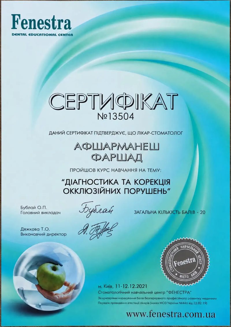 Сертифікат з діагностики та корекції оклюзійних порушень — Fenestra, 2021