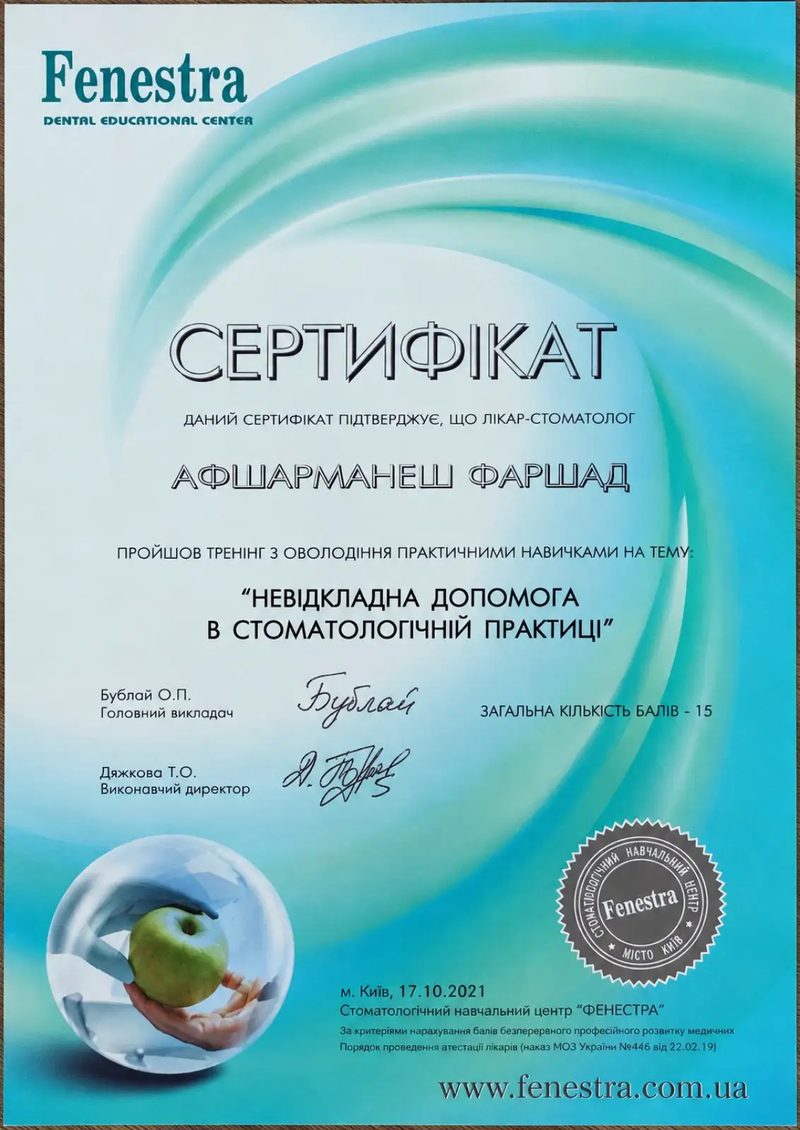 Сертифікат з невідкладної допомоги в стоматологічній практиці — Fenestra, 2021